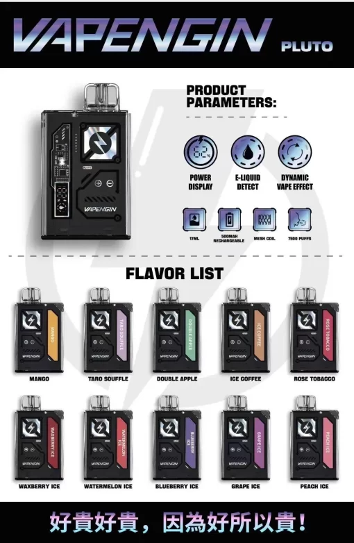冥王星7500口電子煙