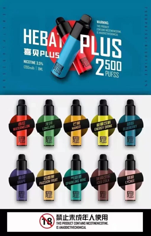 喜貝2500口拋棄式電子煙