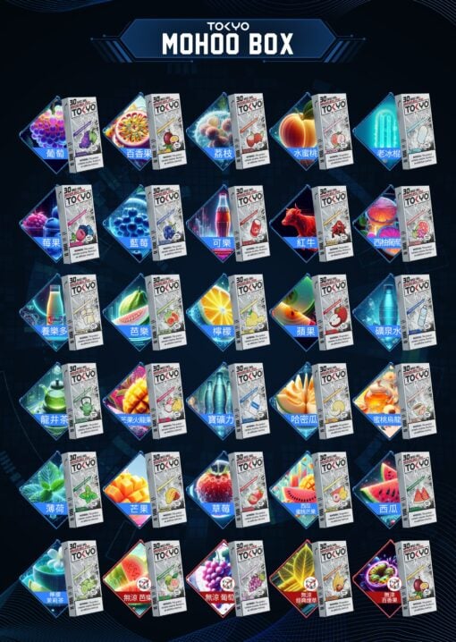 tokyo mohoo box 煙彈