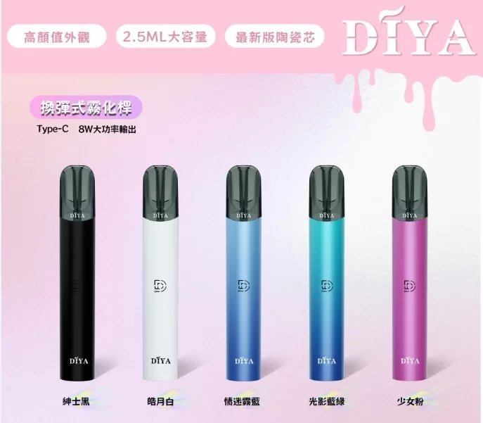 叮啞主機/叮啞霧化桿/原裝正品/一代主機/通用一代煙彈 8 Diya叮啞主機