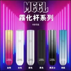 meel煙桿