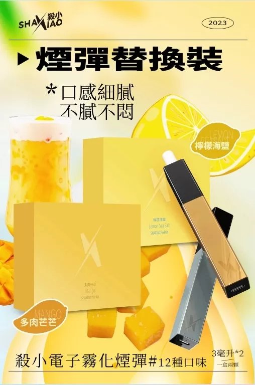 殺小口紅煙彈