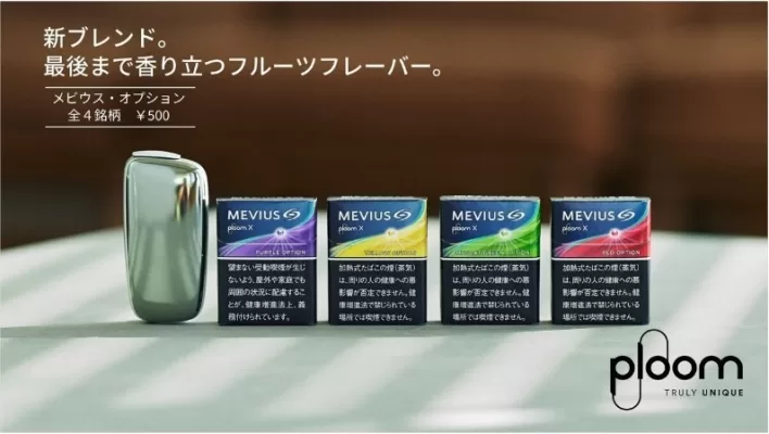 ploom x主機及其煙彈