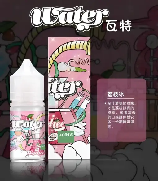 瓦特煙油