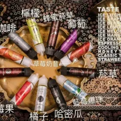 鋼鐵果果汁小煙油