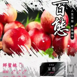 百態一代煙彈
