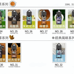 丁鹽煙油