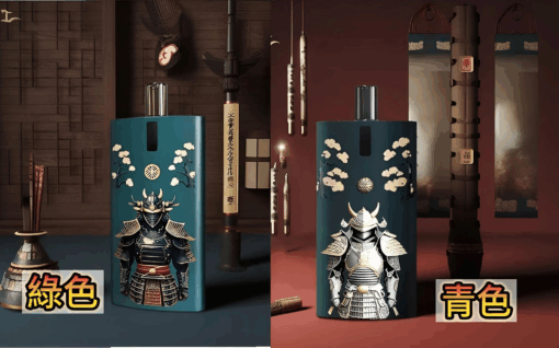 samurai armour小煙主機套裝
