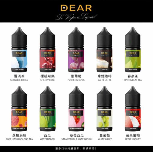 dear 30ml 小煙煙油