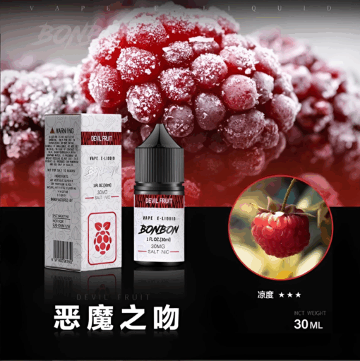 邦邦煙油