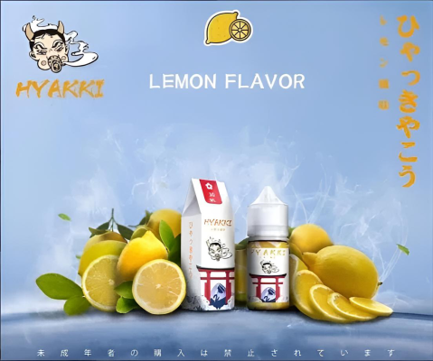 哈亞齊小煙煙油