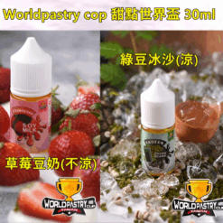 甜點世界小煙油