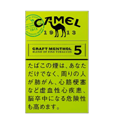 駱駝