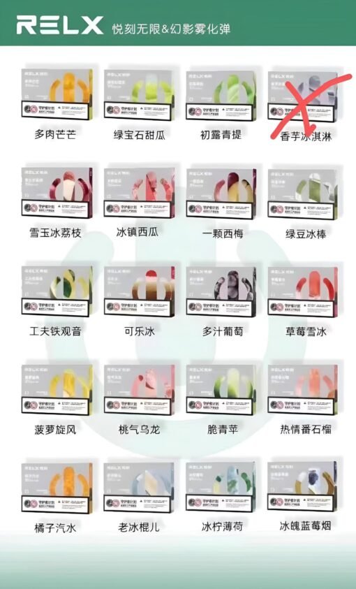悅刻幻影煙彈