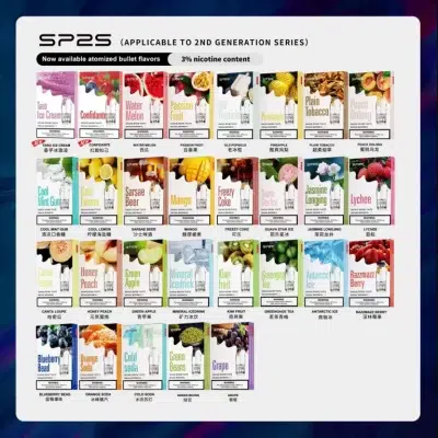 SP2S霧化彈
