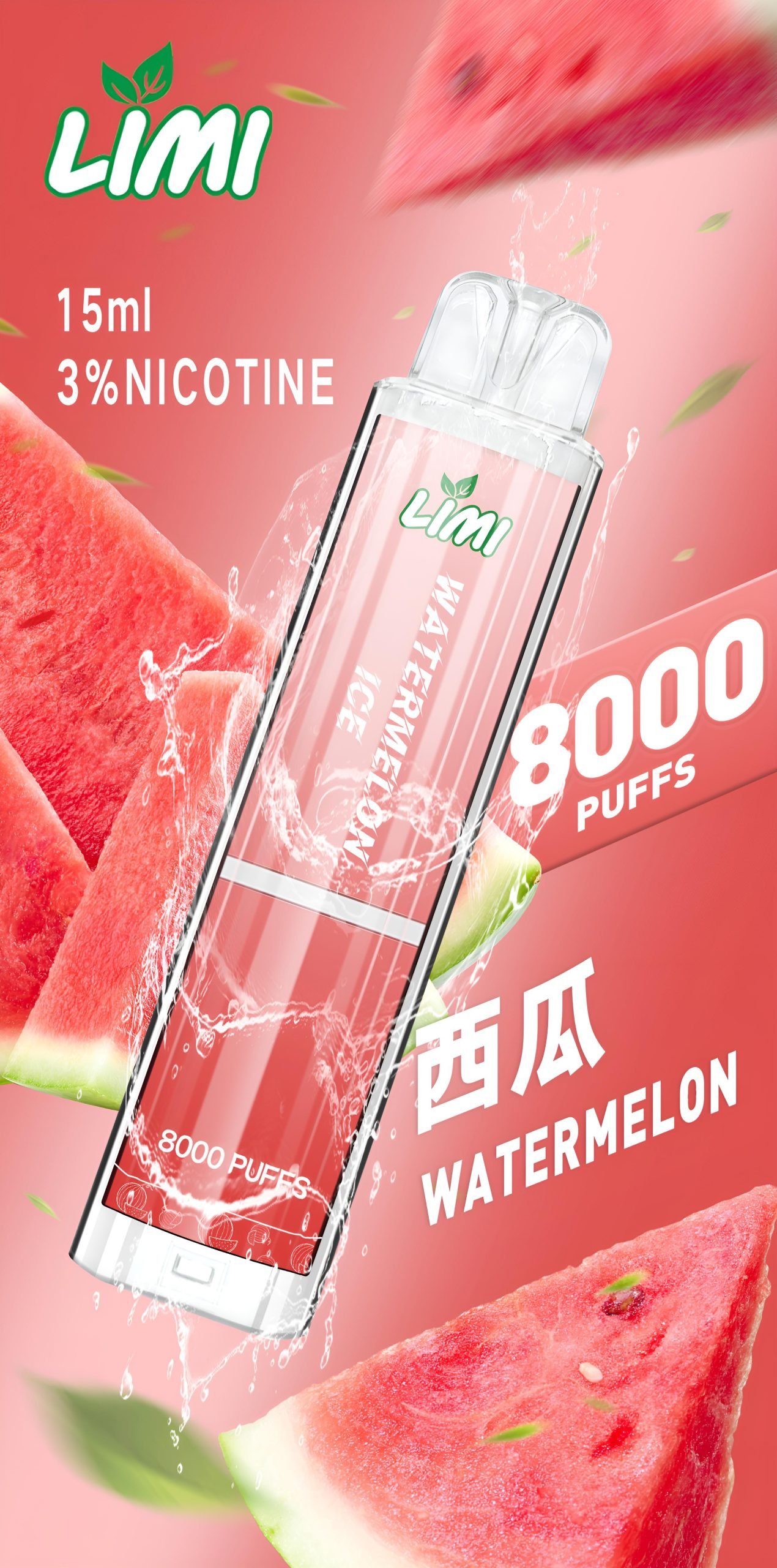 一次性電子煙