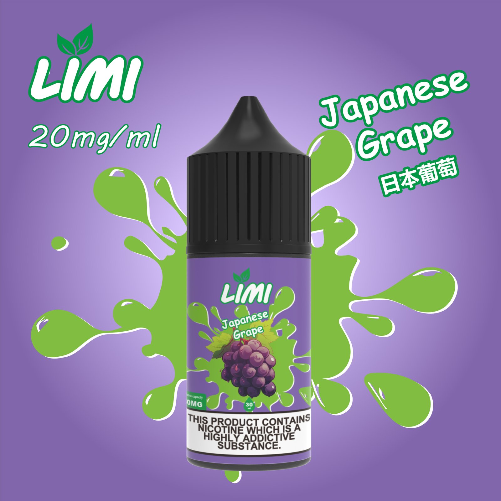 煙油