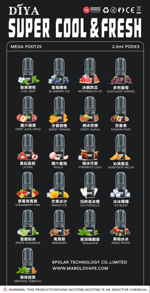 叮啞霧化彈