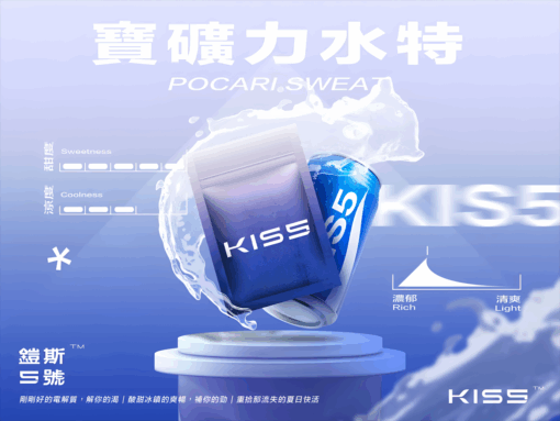 鎧斯五號霧化彈