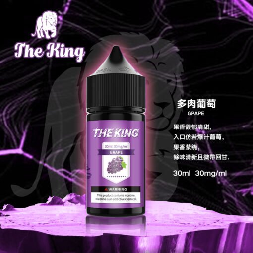王者多肉葡萄