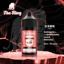 王者白玉荔枝