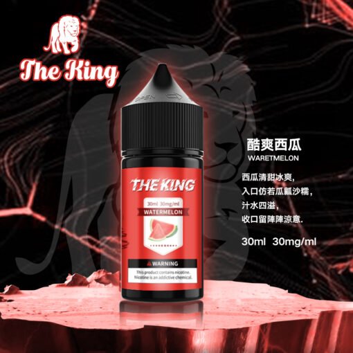 王者煙油西瓜