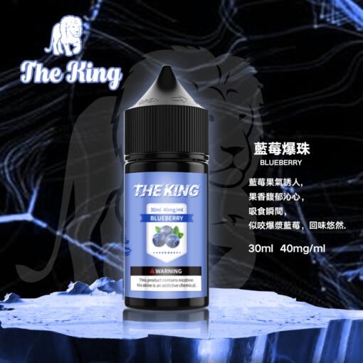 王者30ml煙油