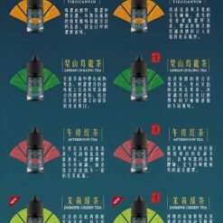萃茶小煙煙油
