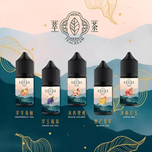萃茶小煙油