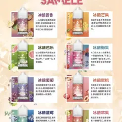 冰酿煙油