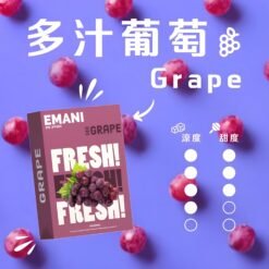 EMANI煙彈
