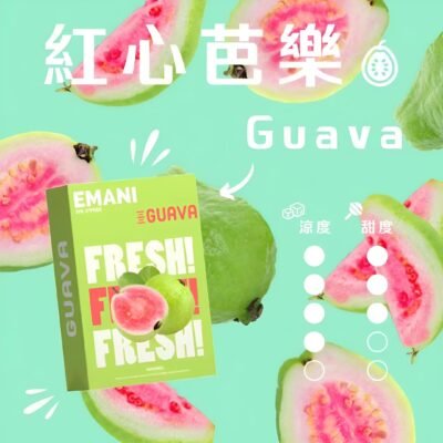 依馬尼霧化彈