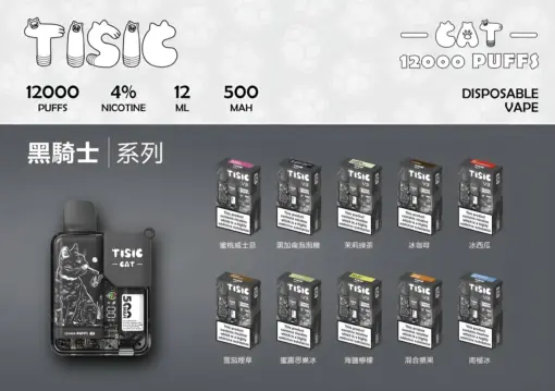 貓咪煙彈