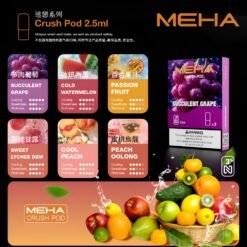 meha煙彈