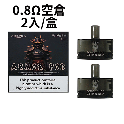 SAMURAI ARMOUR PRO 將軍鎧甲註油主機 發光小煙套裝 1500mAh：圖片 2