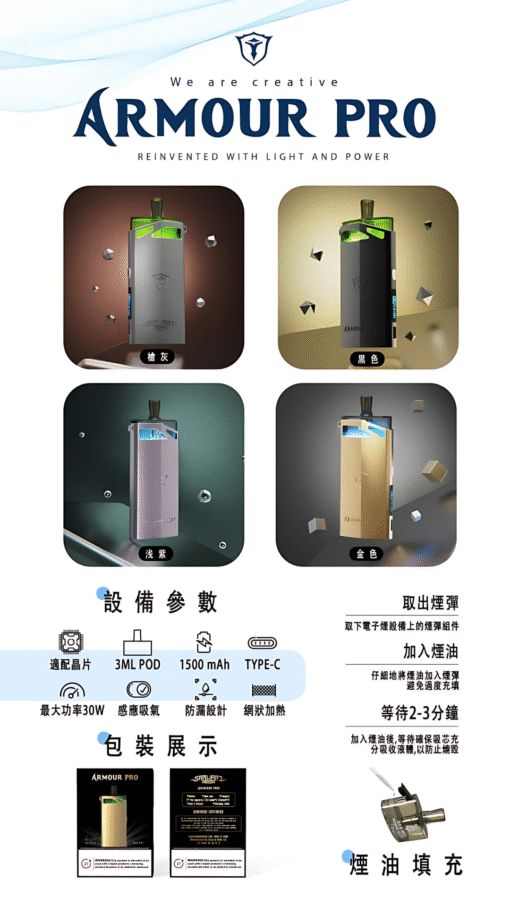 SAMURAI ARMOUR PRO 將軍鎧甲註油主機 發光小煙套裝 1500mAh：圖片 3