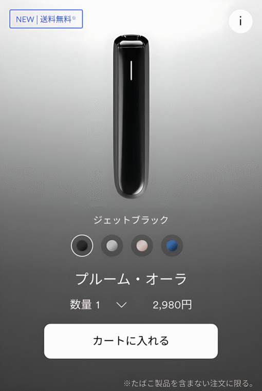 Ploom AURA 加熱煙機全新上市｜日本七星／駱駝煙彈專用主機：圖片 9