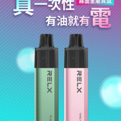 relx 8000 puffs 拋棄式電子煙