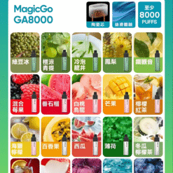 🔥Relx GA 8000 Puffs 電子煙 悦刻拋棄式煙桿 2025最新款 台灣現貨寄出
