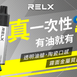 relx ga 8000 puffs