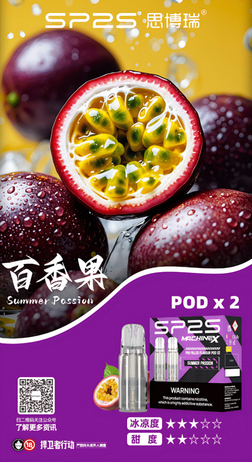SP2S MACHINE X 煙彈｜一盒2入，4ml一顆 | 新品上市：圖片 4
