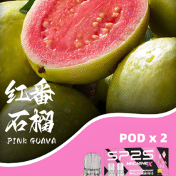 sp2s 霧化彈