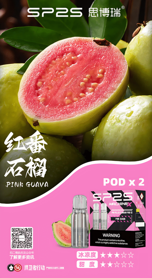 SP2S MACHINE X 煙彈｜一盒2入，4ml一顆 | 新品上市：圖片 2
