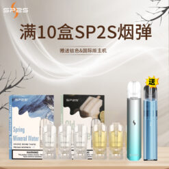 SP2煙彈 全新升級透明煙彈 3顆裝煙蛋 買十盒送主機 711到付