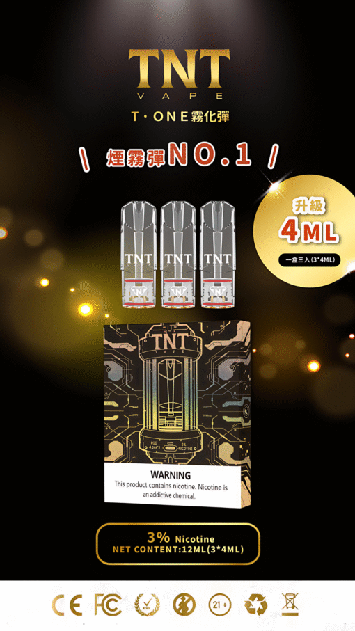TNT煙彈 4ml一顆 一盒三入 通用悅刻RELX主機一代 超高CP值：圖片 2