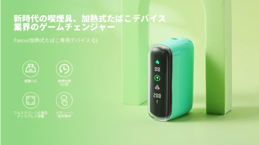 現貨 Fasoul Q1加熱煙機 Terea專用主機 二回機 新品上市：圖片 3
