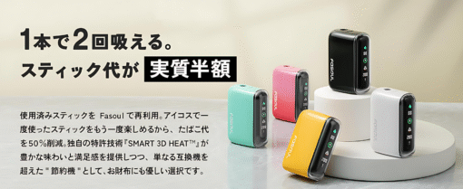 現貨 Fasoul Q1加熱煙機 Terea專用主機 二回機 新品上市：圖片 6