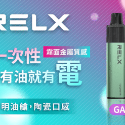 悅刻拋棄式電子煙