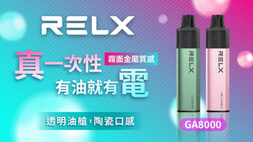 🔥Relx GA 8000 Puffs 電子煙 悦刻拋棄式煙桿 2025最新款 台灣現貨寄出：圖片 5