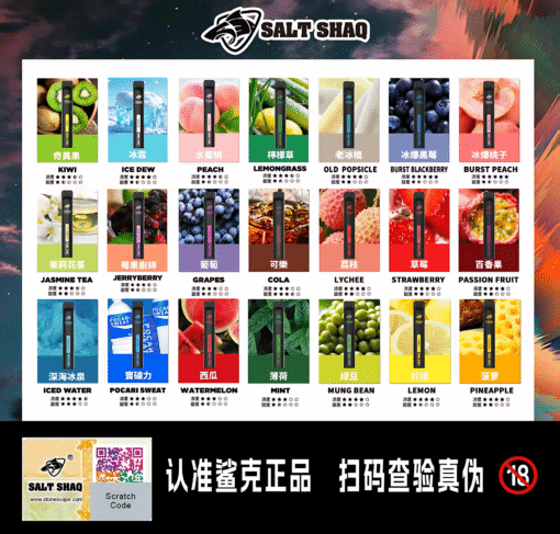 鯊克7000口 拋棄式電子煙 Salt Shaq 7000 Puffs一次性煙桿 經典回歸 正品保固